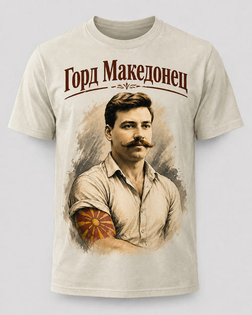 Маица „Горд Македонец“ со ликот на Гоце Делчев — Мајка Македонија