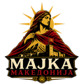 Мајка Македонија — лого (примерок-слика)